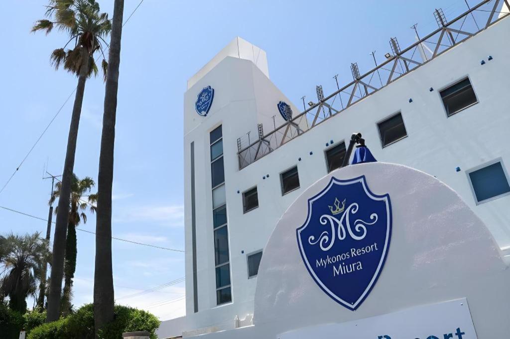 יוקוסוקה Mykonos Resort Miura מראה חיצוני תמונה